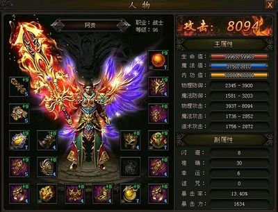 激战四方，传奇私服让你成就无敌王者